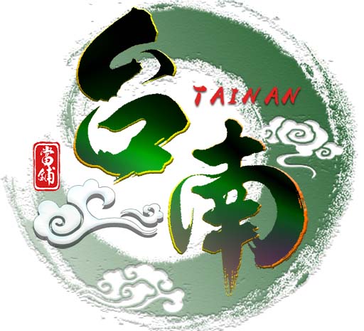 台南當舖logo